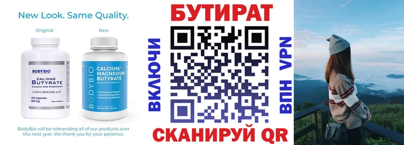 БУТИРАТ 1.4BDO  Ясный 
