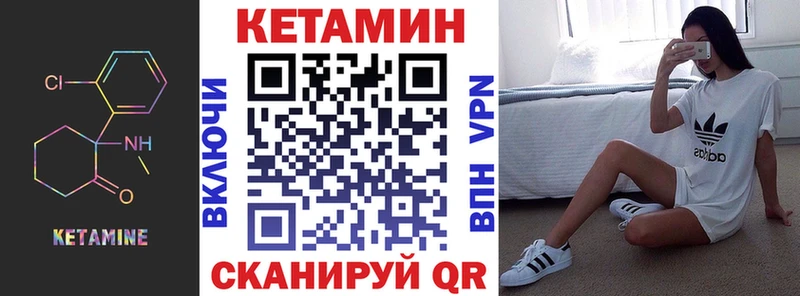 КЕТАМИН VHQ Ясный